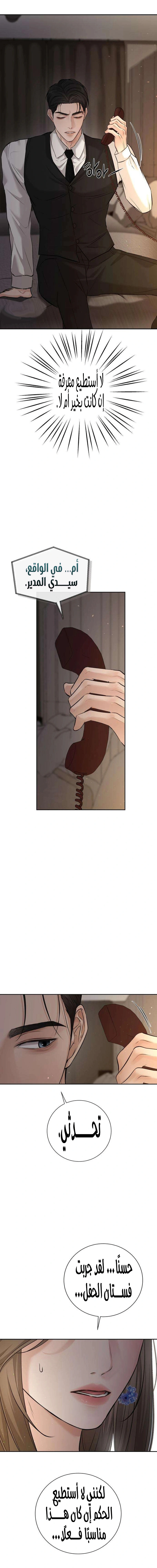 Read The Villain’s Pure Love AR Manga Online