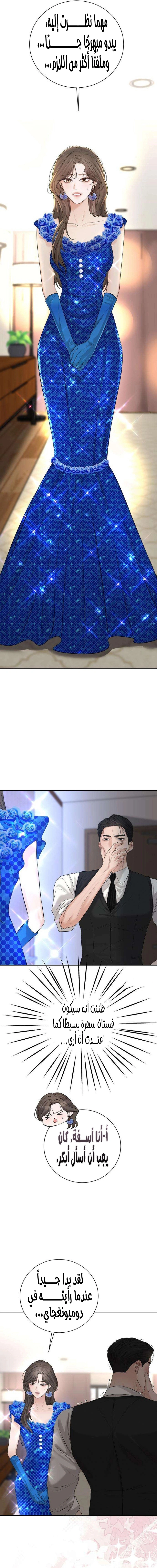 Read The Villain’s Pure Love AR Manga Online