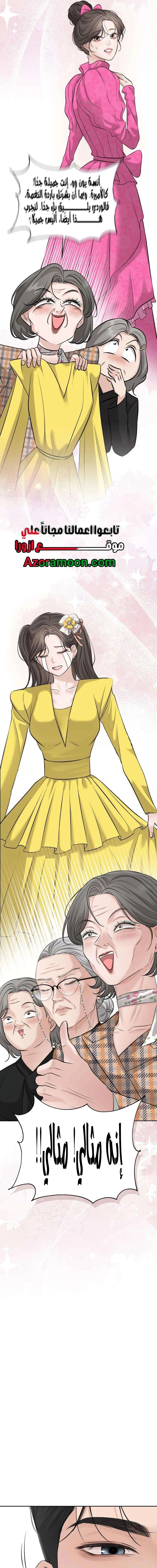 Read The Villain’s Pure Love AR Manga Online