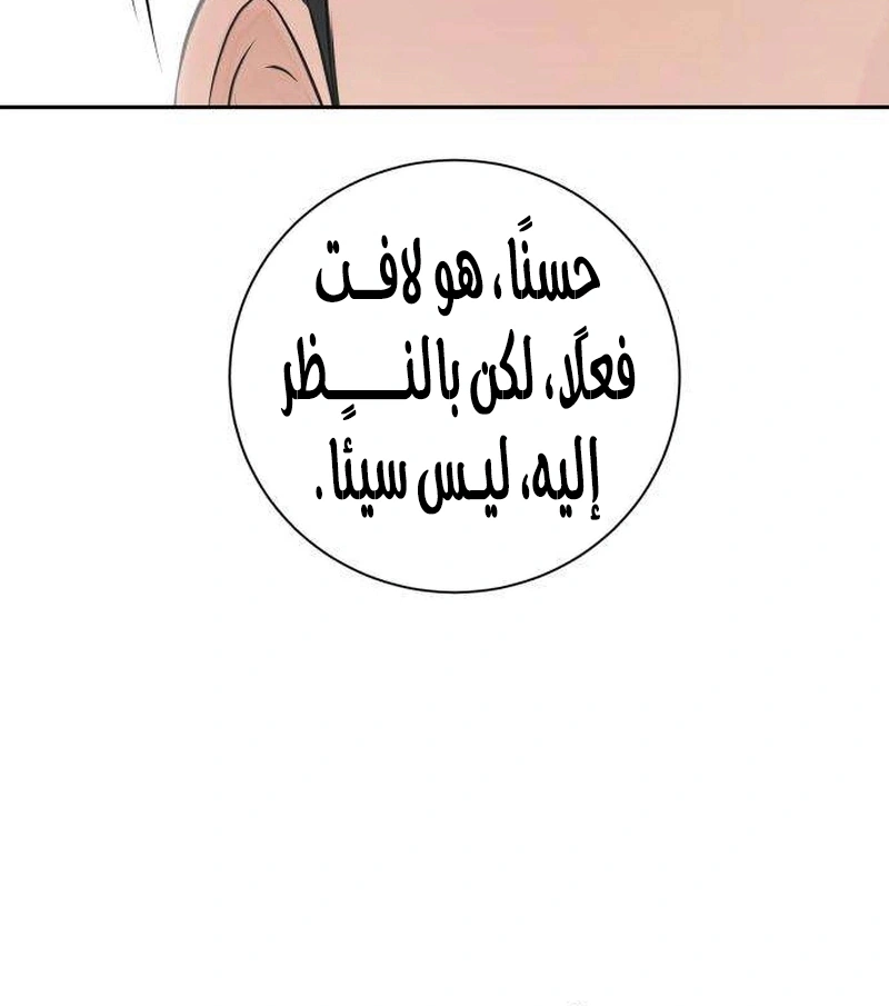 Read The Villain’s Pure Love AR Manga Online