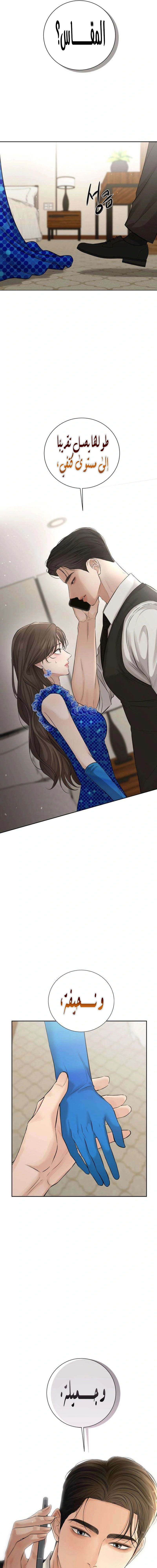 Read The Villain’s Pure Love AR Manga Online