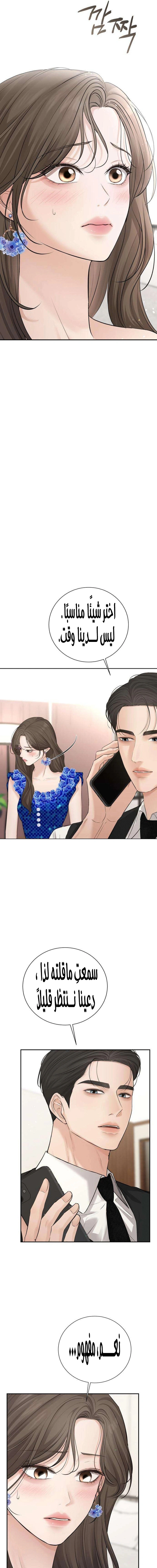 Read The Villain’s Pure Love AR Manga Online