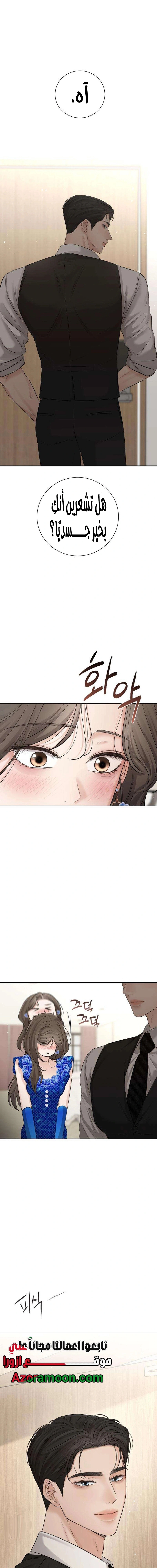 Read The Villain’s Pure Love AR Manga Online