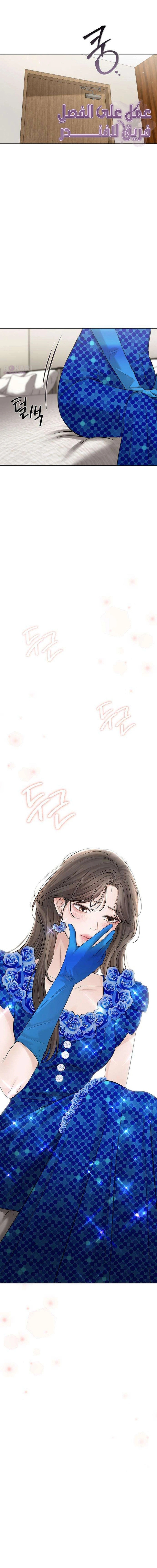 Read The Villain’s Pure Love AR Manga Online