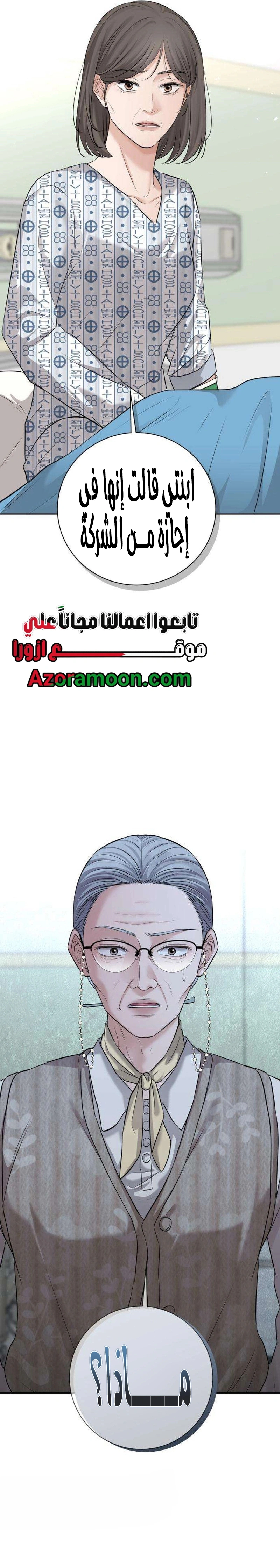 Read The Villain’s Pure Love AR Manga Online