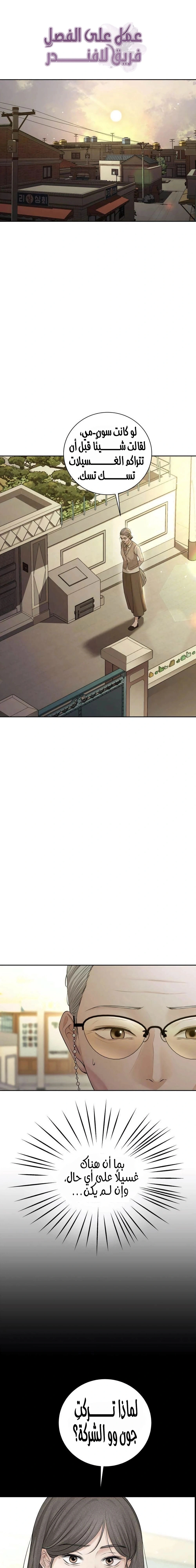Read The Villain’s Pure Love AR Manga Online