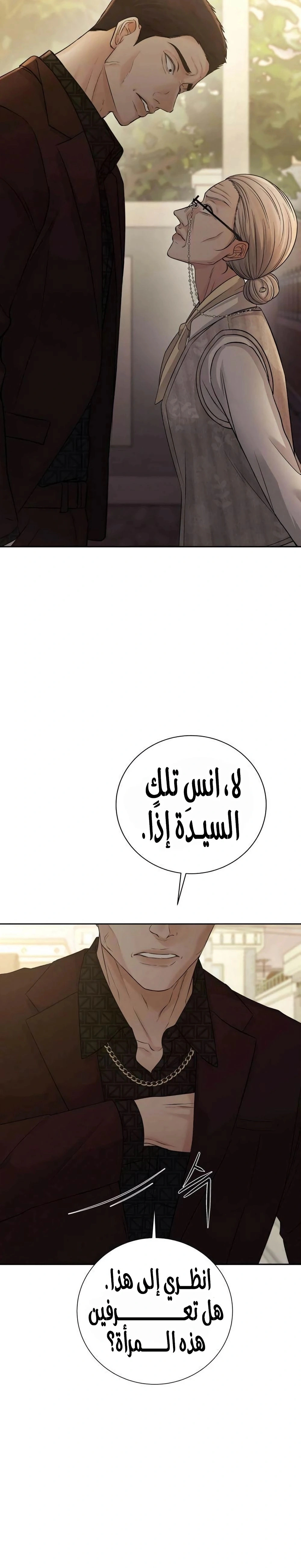 Read The Villain’s Pure Love AR Manga Online