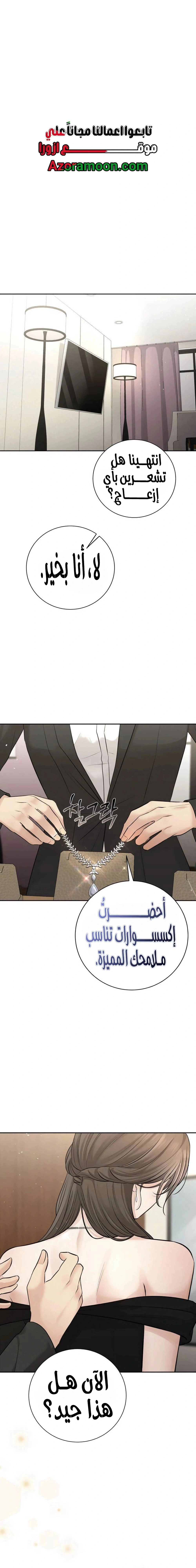 Read The Villain’s Pure Love AR Manga Online