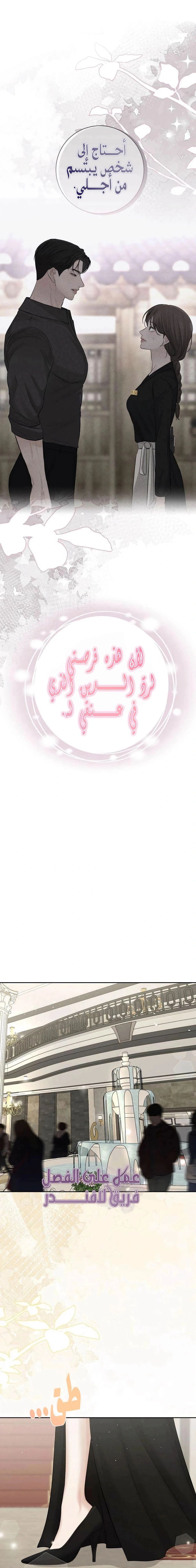 Read The Villain’s Pure Love AR Manga Online