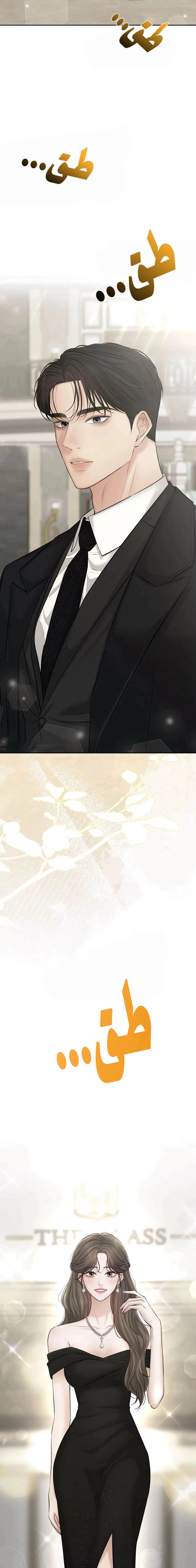 Read The Villain’s Pure Love AR Manga Online