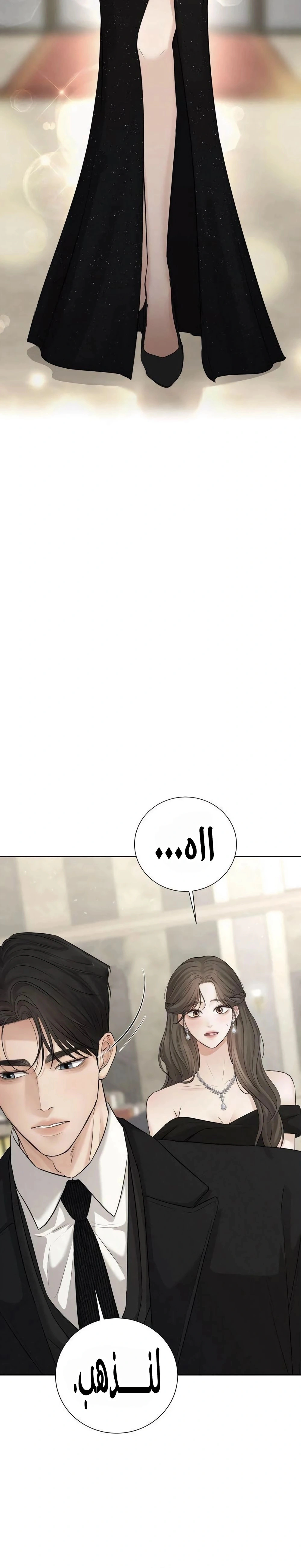 Read The Villain’s Pure Love AR Manga Online
