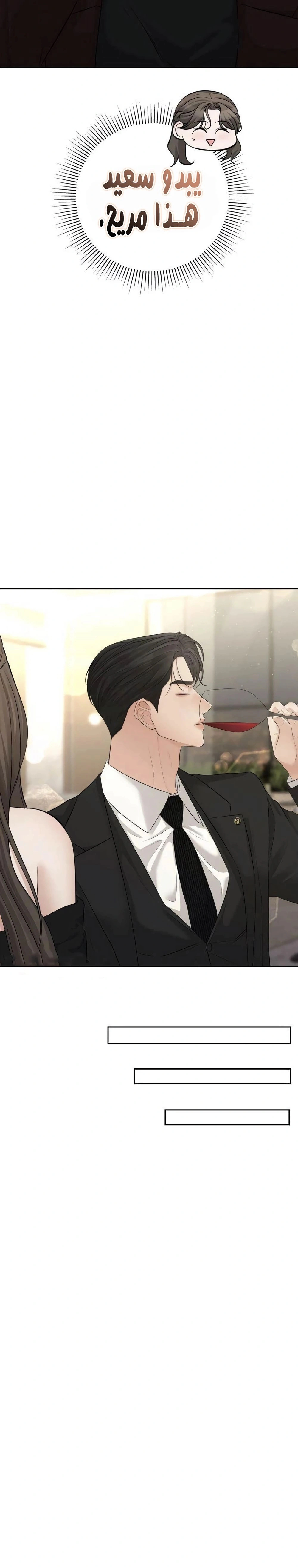Read The Villain’s Pure Love AR Manga Online