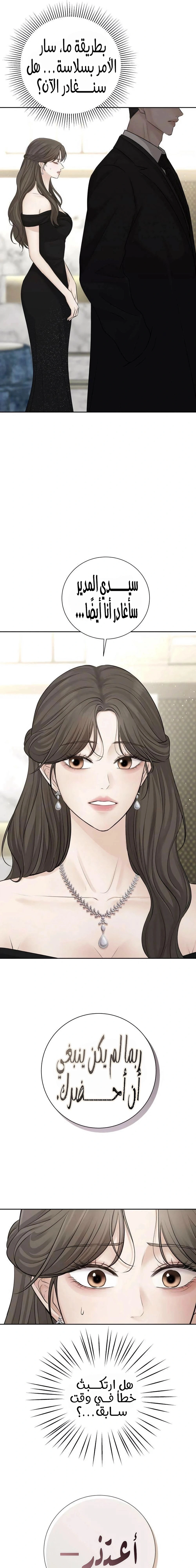Read The Villain’s Pure Love AR Manga Online