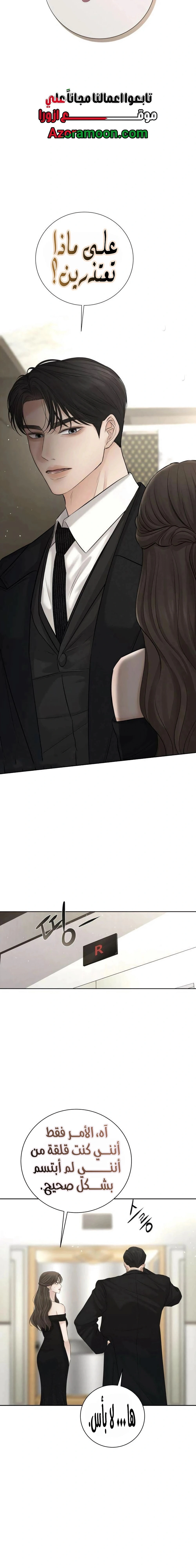 Read The Villain’s Pure Love AR Manga Online