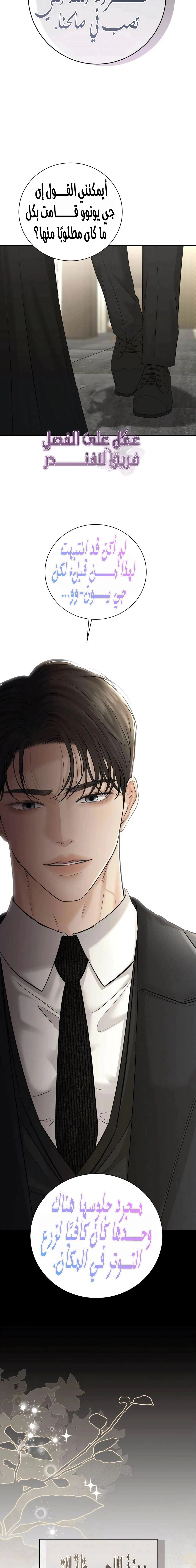 Read The Villain’s Pure Love AR Manga Online
