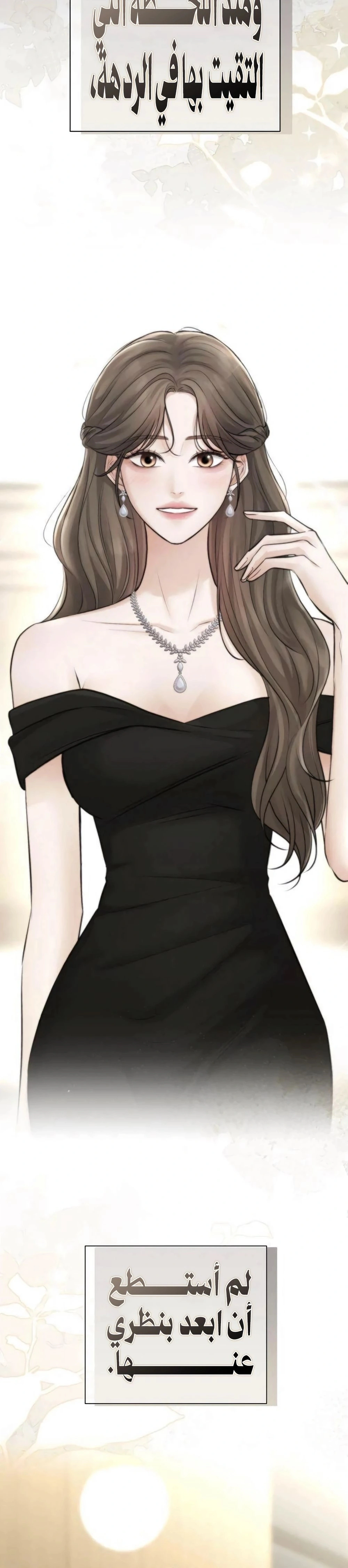 Read The Villain’s Pure Love AR Manga Online