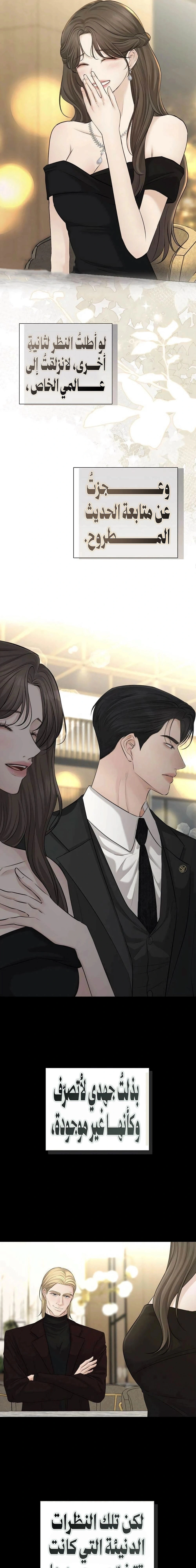 Read The Villain’s Pure Love AR Manga Online