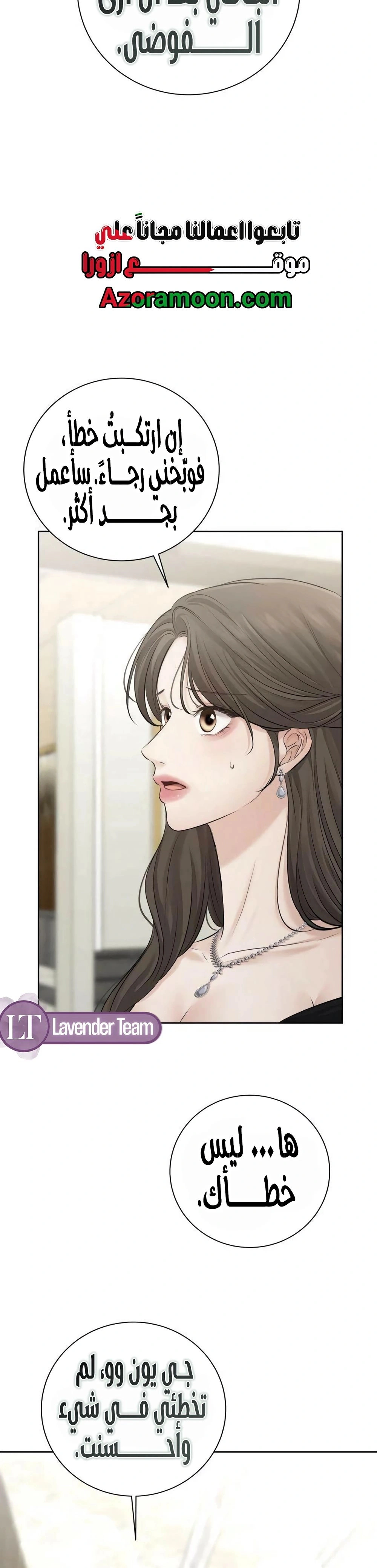 Read The Villain’s Pure Love AR Manga Online