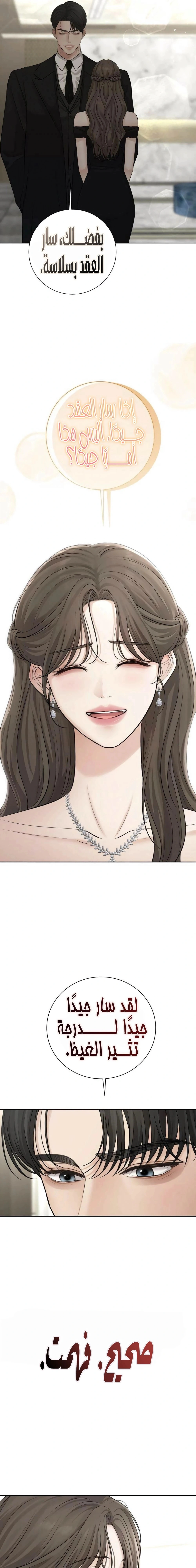 Read The Villain’s Pure Love AR Manga Online