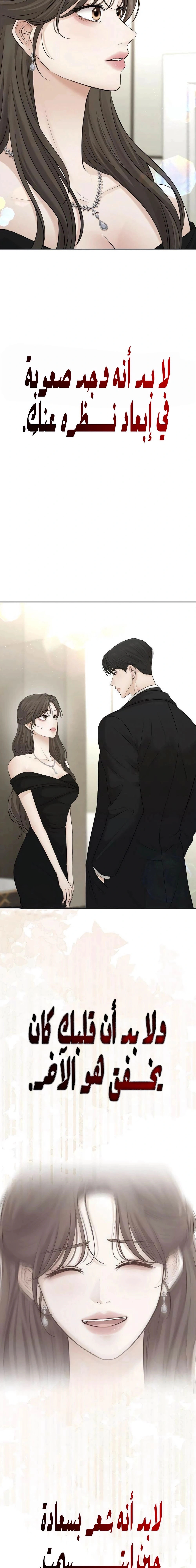 Read The Villain’s Pure Love AR Manga Online