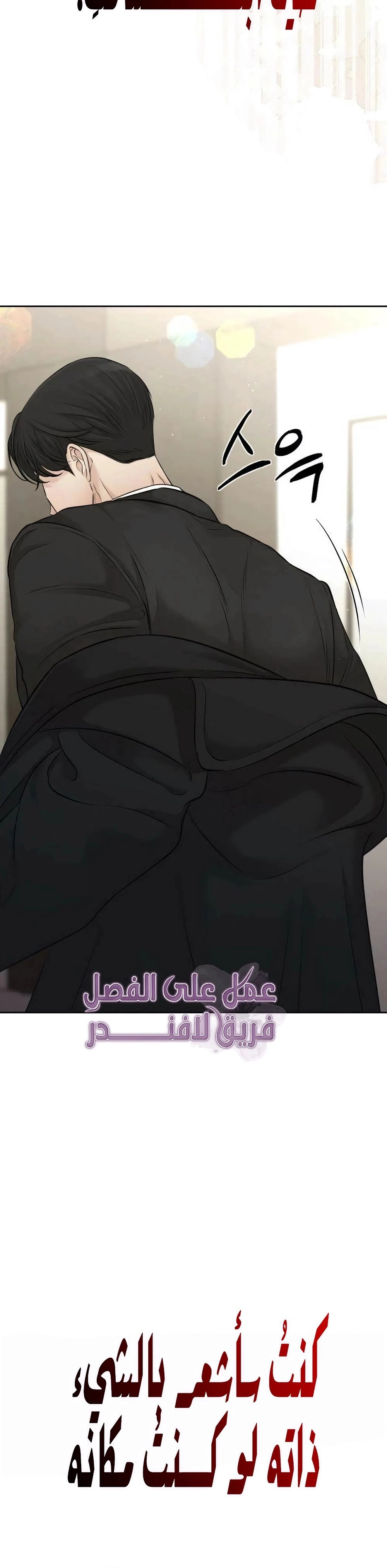 Read The Villain’s Pure Love AR Manga Online
