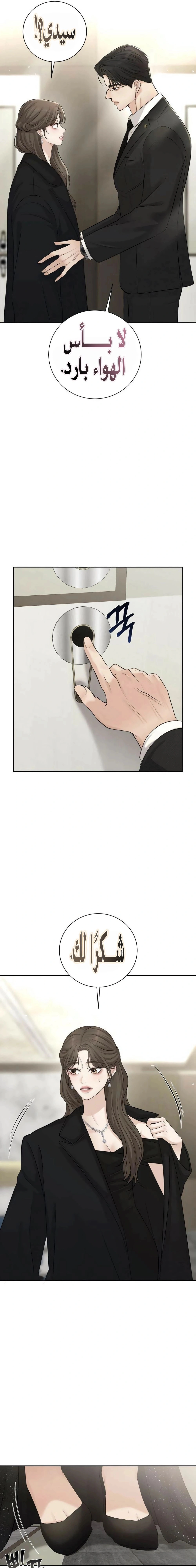 Read The Villain’s Pure Love AR Manga Online