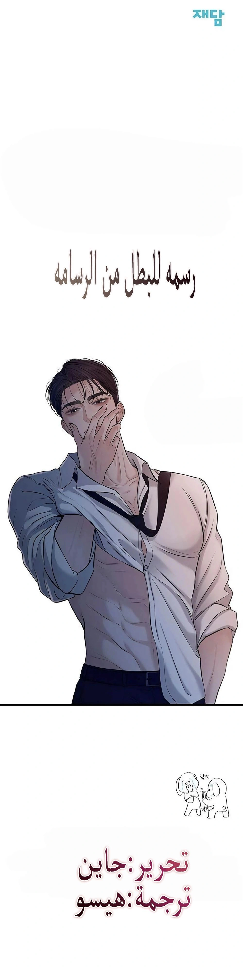 Read The Villain’s Pure Love AR Manga Online