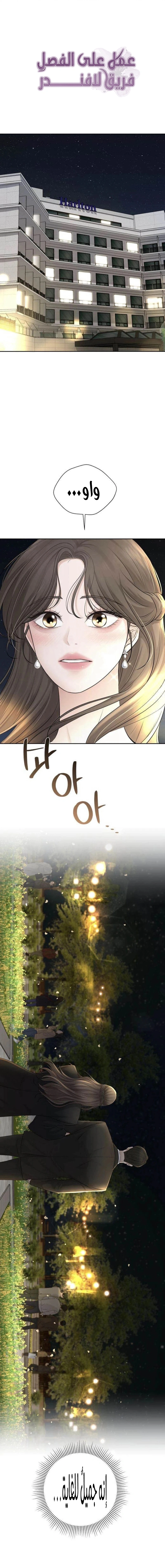 Read The Villain’s Pure Love AR Manga Online