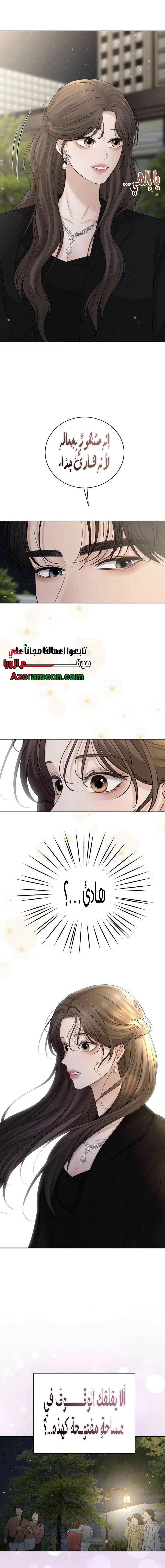 Read The Villain’s Pure Love AR Manga Online