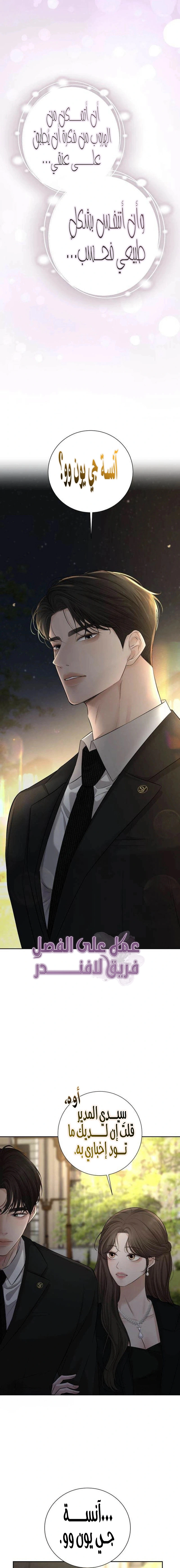 Read The Villain’s Pure Love AR Manga Online