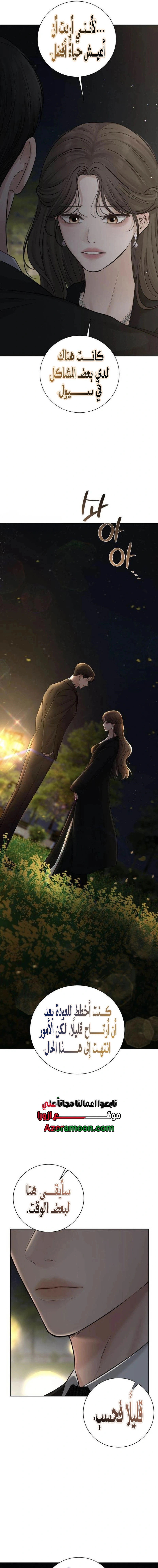 Read The Villain’s Pure Love AR Manga Online