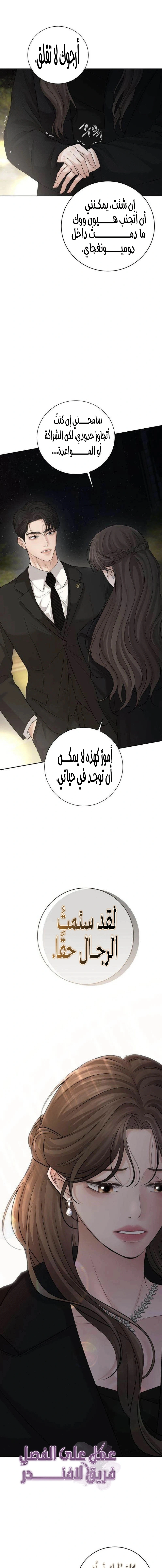 Read The Villain’s Pure Love AR Manga Online