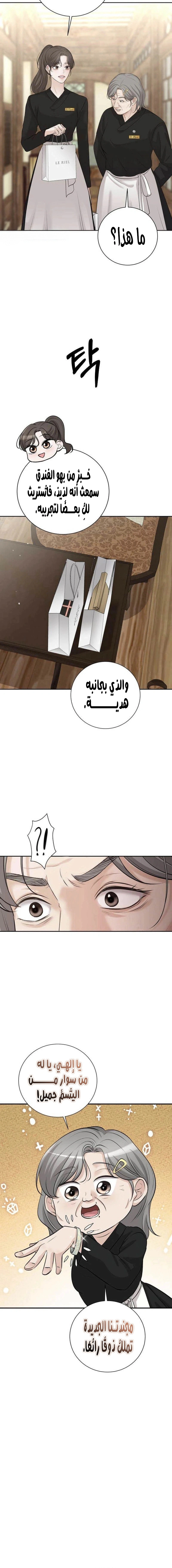 Read The Villain’s Pure Love AR Manga Online
