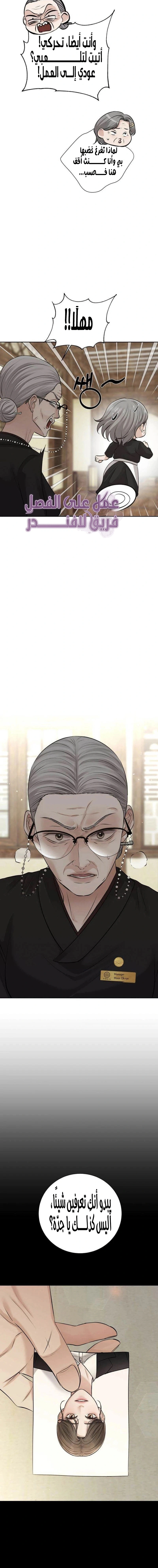 Read The Villain’s Pure Love AR Manga Online