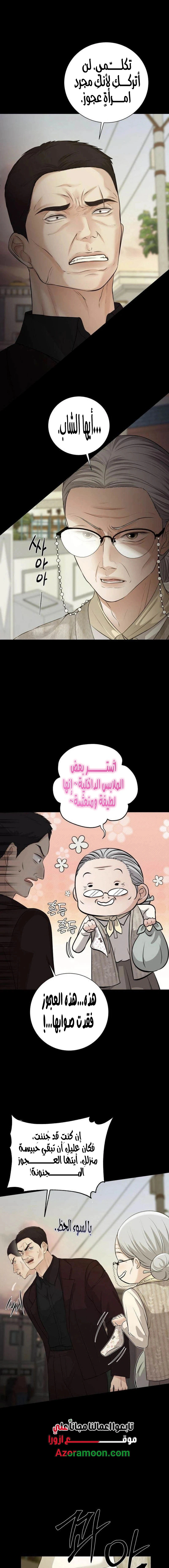 Read The Villain’s Pure Love AR Manga Online