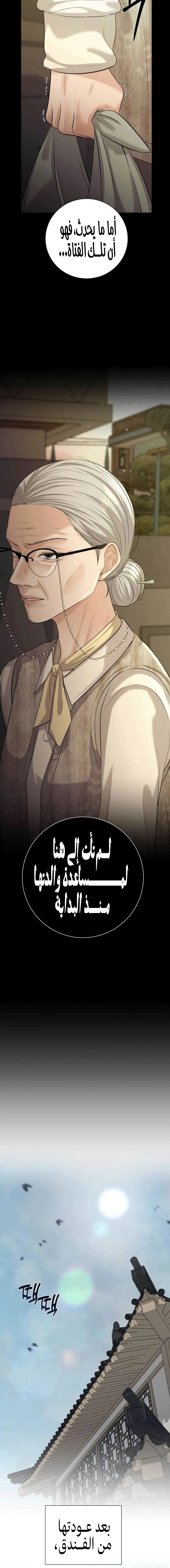 Read The Villain’s Pure Love AR Manga Online