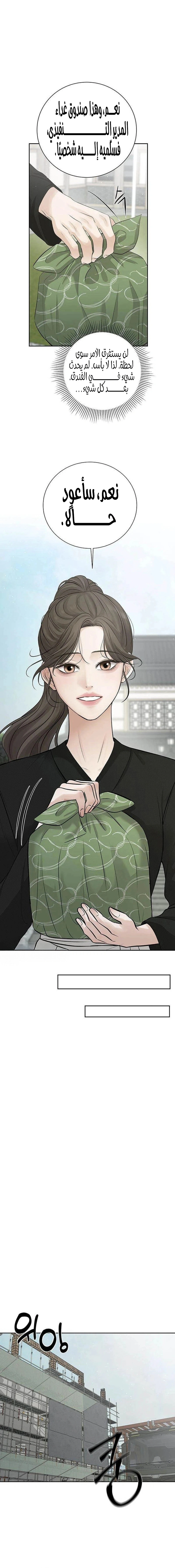 Read The Villain’s Pure Love AR Manga Online