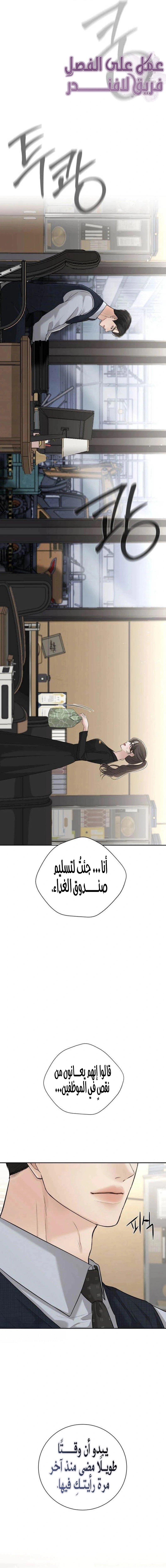 Read The Villain’s Pure Love AR Manga Online