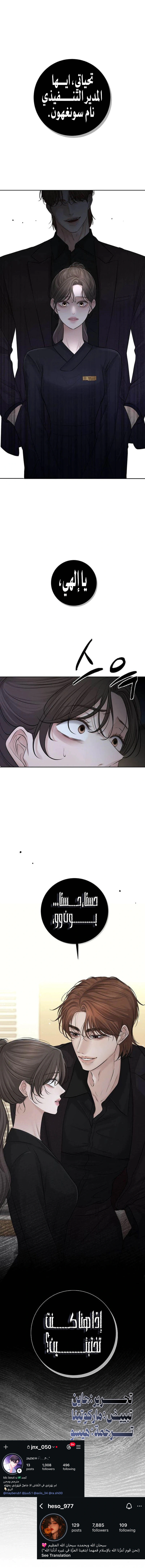 Read The Villain’s Pure Love AR Manga Online