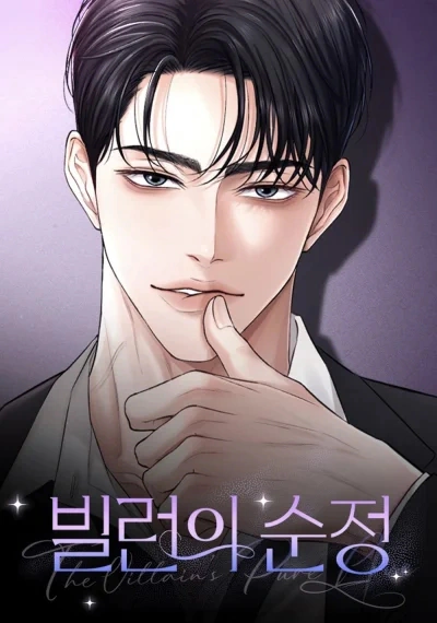 Read The Villain’s Pure Love AR Manga Online
