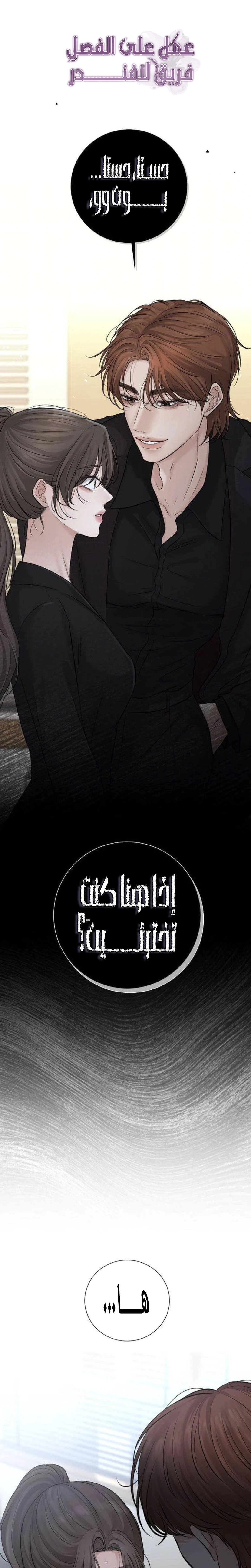 Read The Villain’s Pure Love AR Manga Online