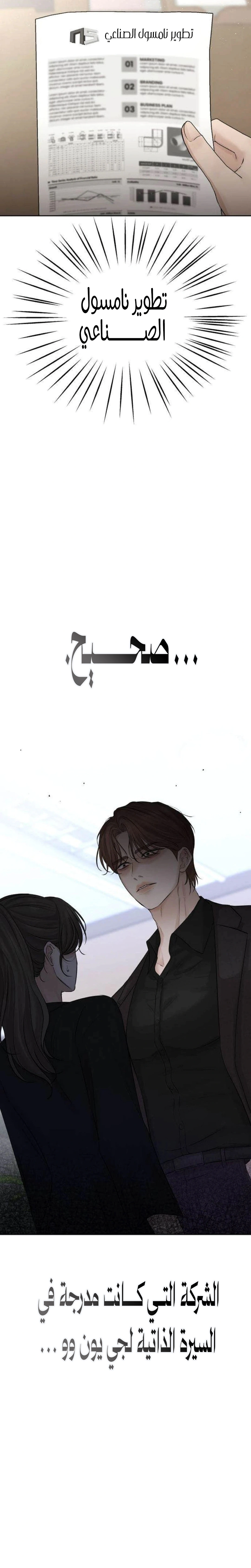 Read The Villain’s Pure Love AR Manga Online