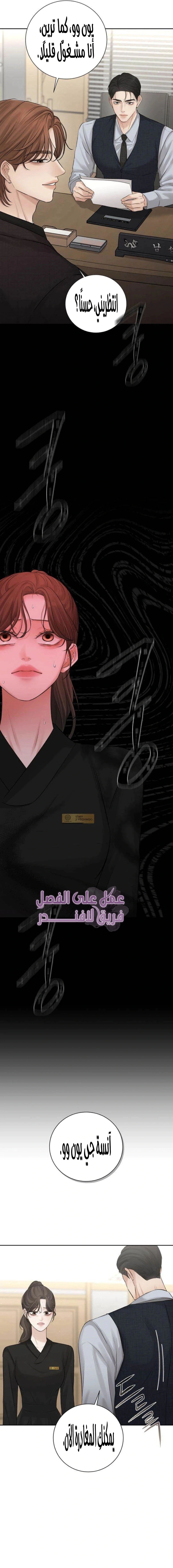 Read The Villain’s Pure Love AR Manga Online