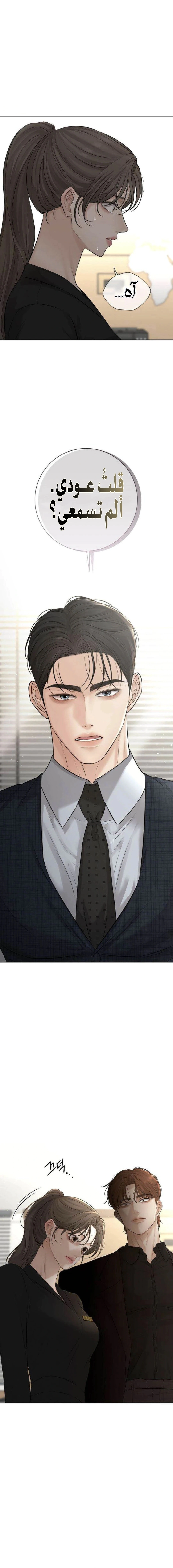 Read The Villain’s Pure Love AR Manga Online