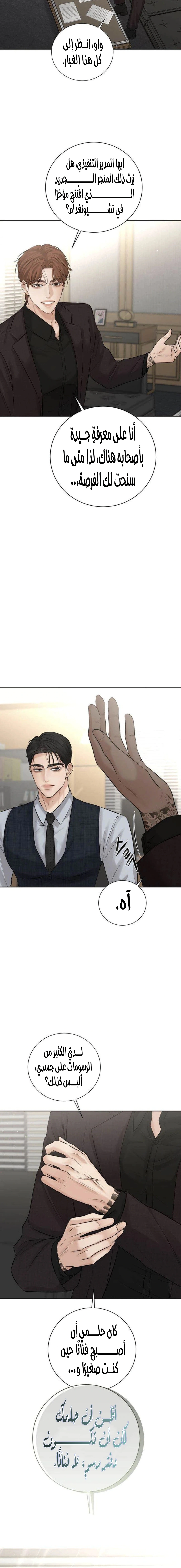 Read The Villain’s Pure Love AR Manga Online