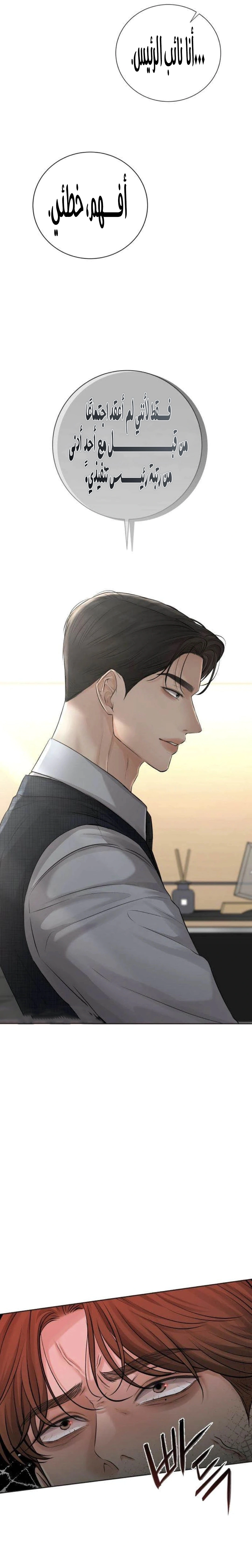 Read The Villain’s Pure Love AR Manga Online