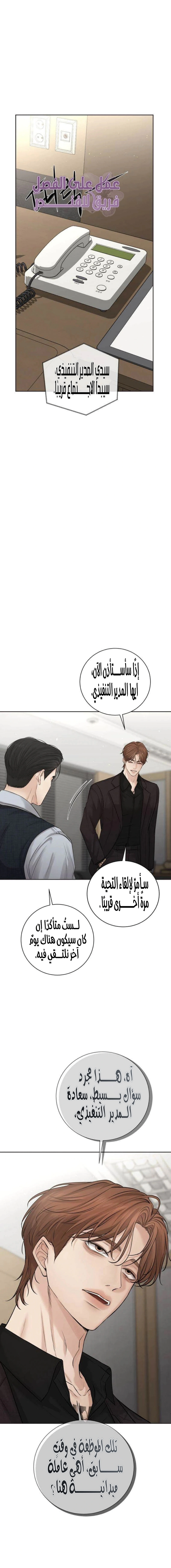 Read The Villain’s Pure Love AR Manga Online