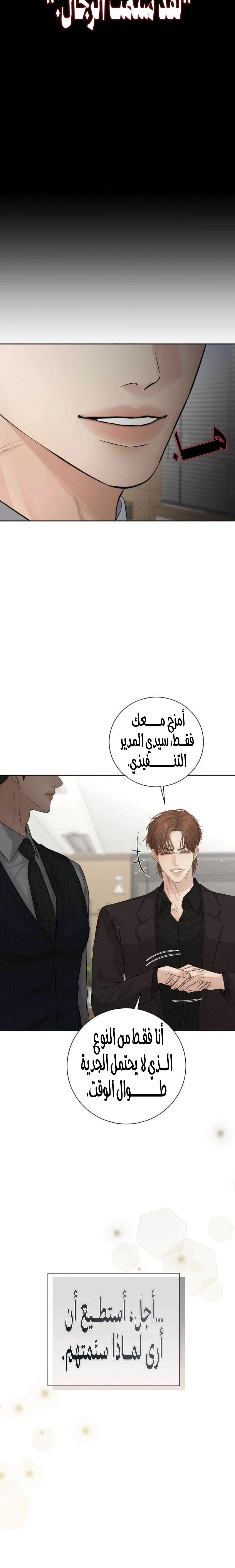 Read The Villain’s Pure Love AR Manga Online