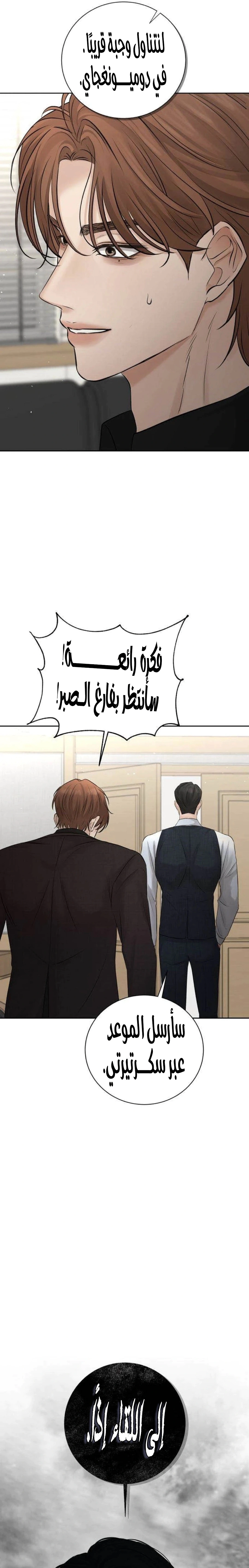 Read The Villain’s Pure Love AR Manga Online