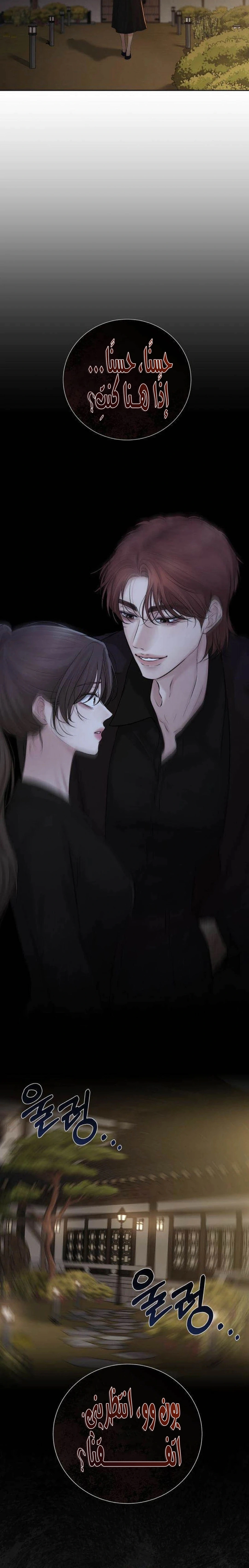 Read The Villain’s Pure Love AR Manga Online